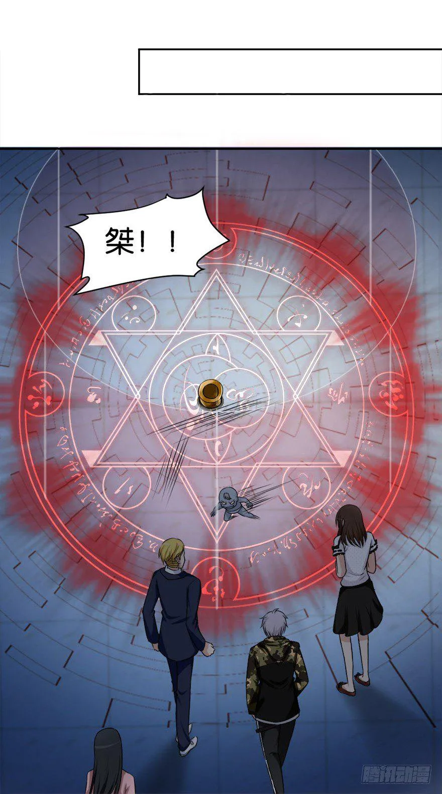 第二十一回 事了 第10页