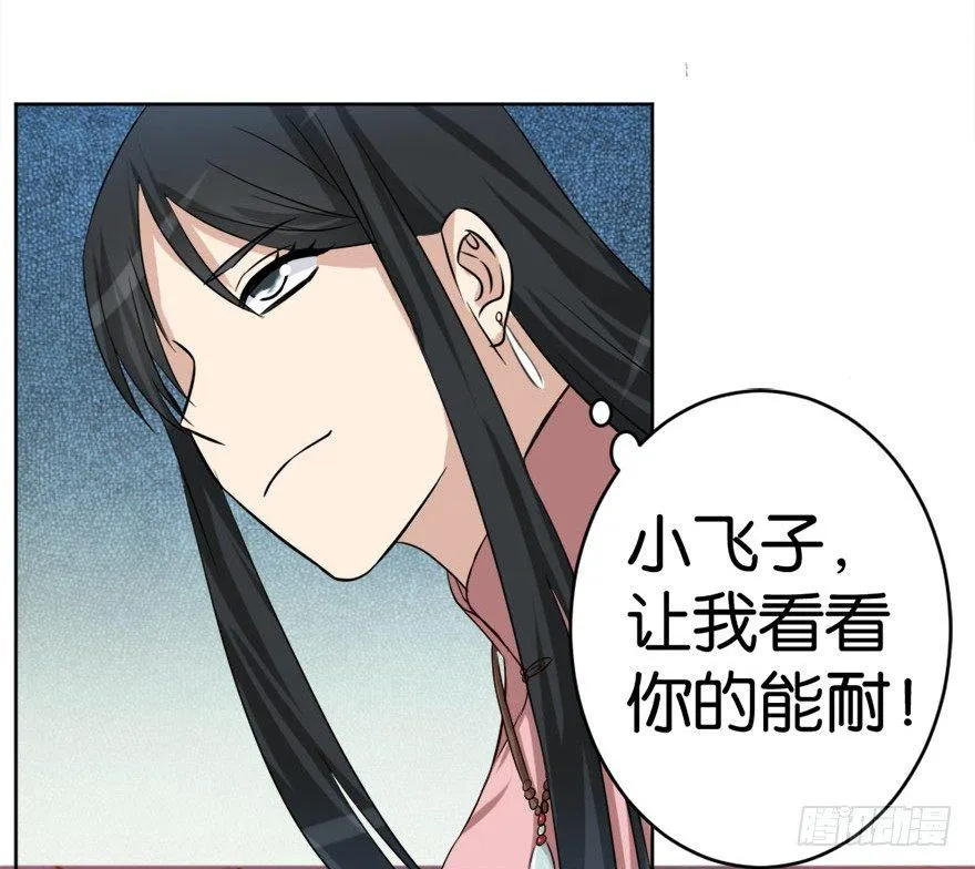 第二十一回 事了 第17页