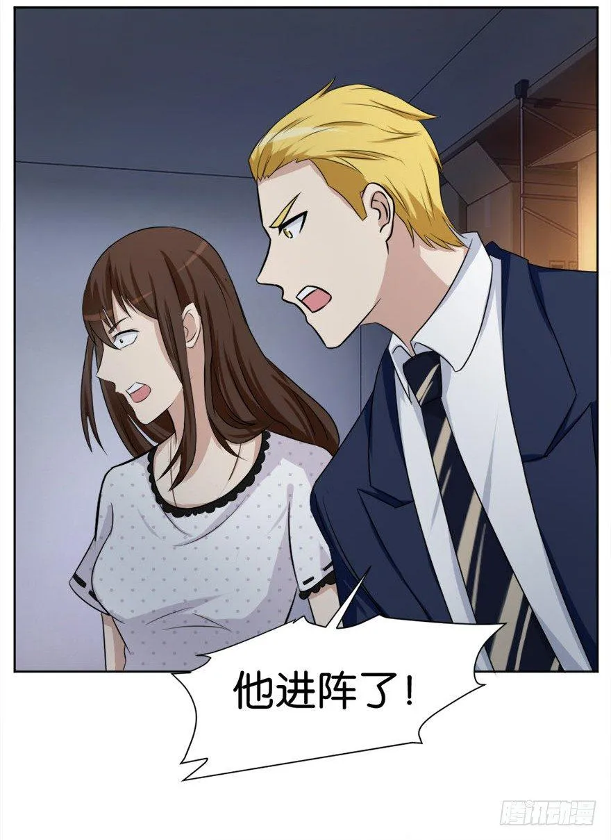 第二十一回 事了 第21页
