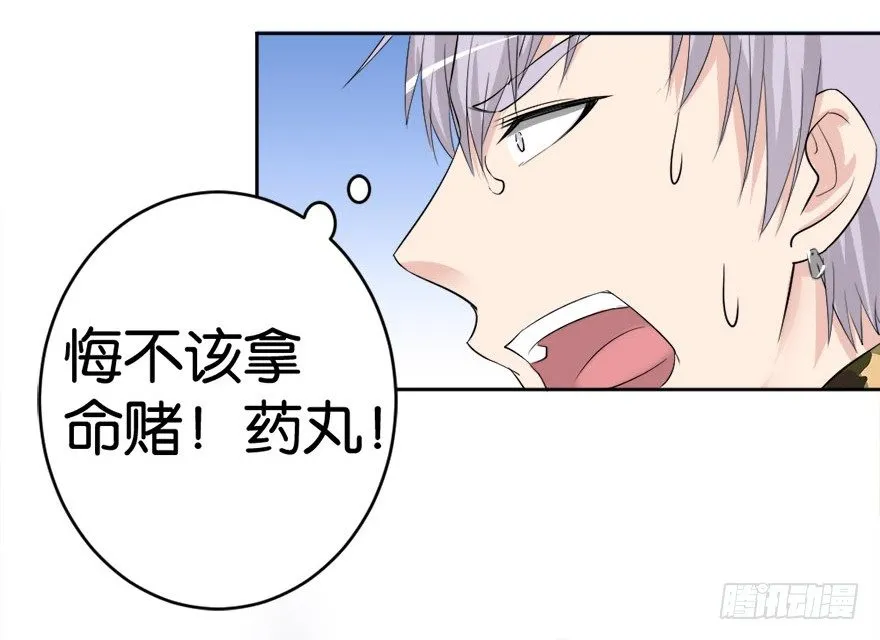 第二十一回 事了 第43页