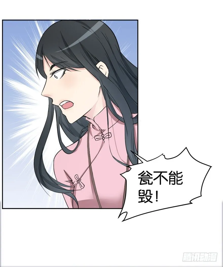 第二十一回 事了 第48页