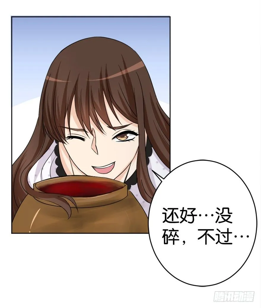 第二十一回 事了 第53页