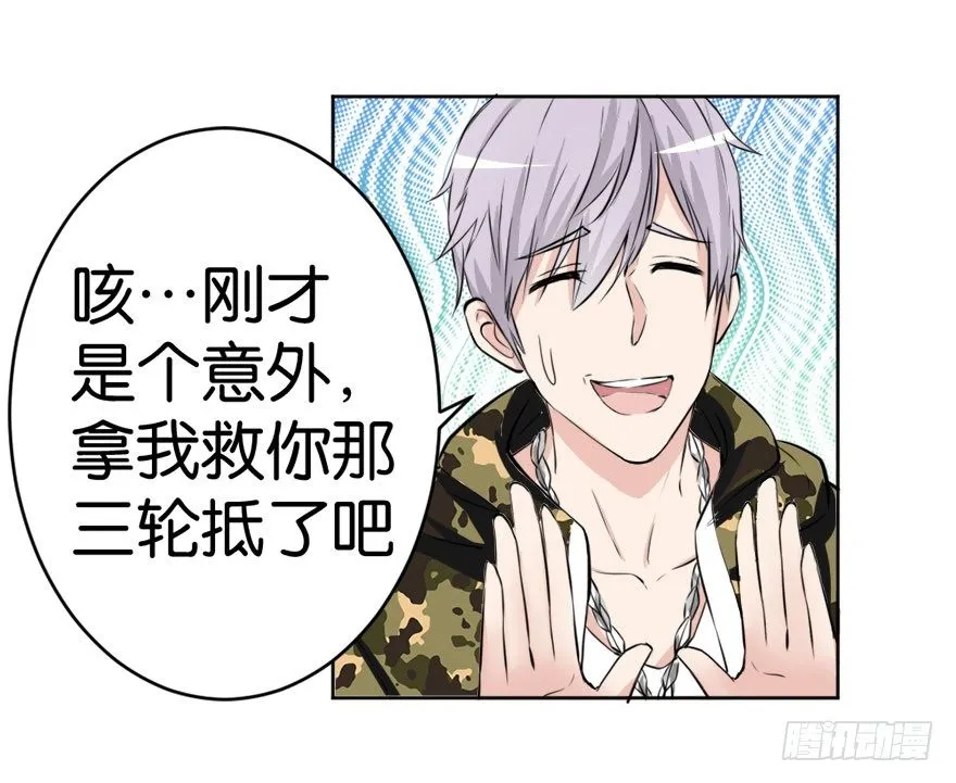 第二十一回 事了 第74页