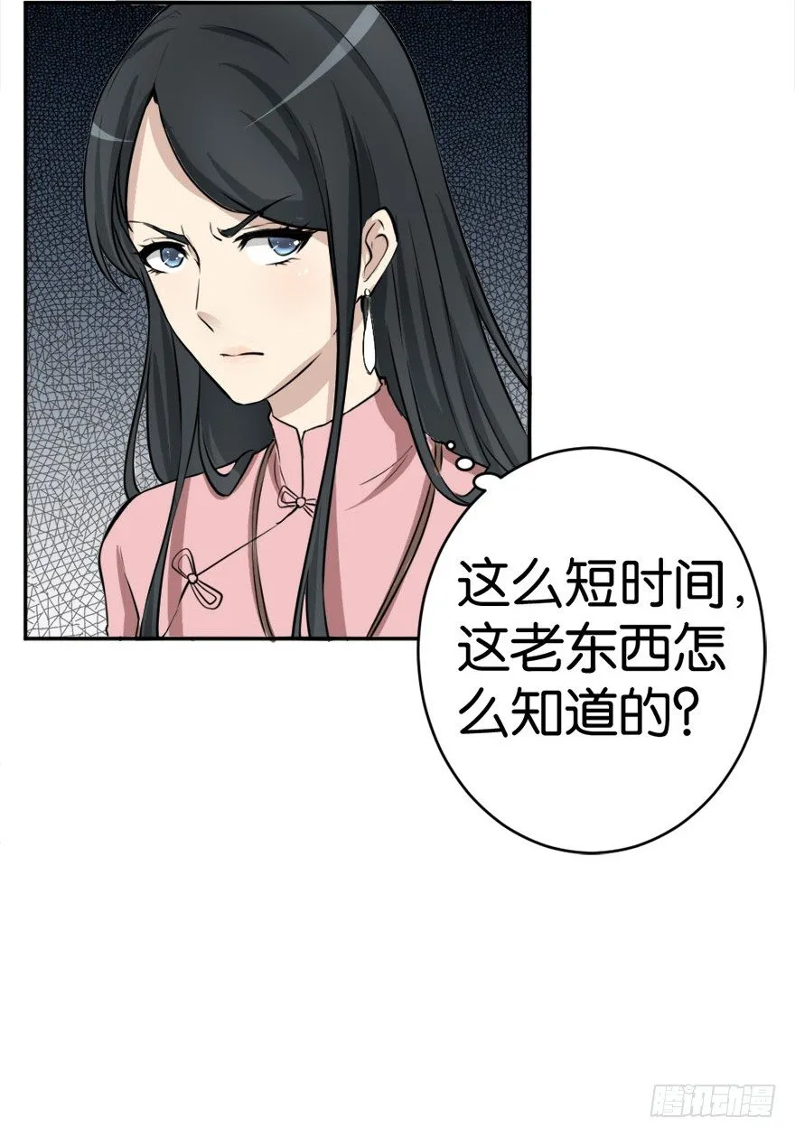 第二十一回 事了 第82页