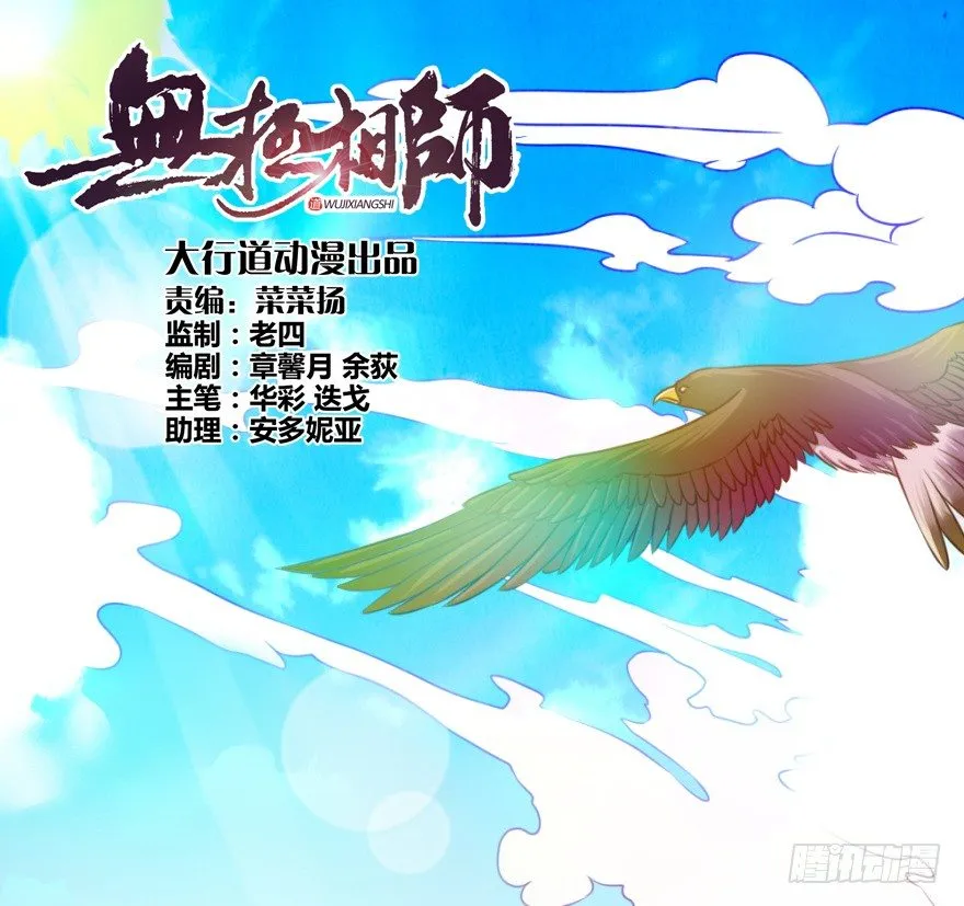 第一回 吉星将临 第1页