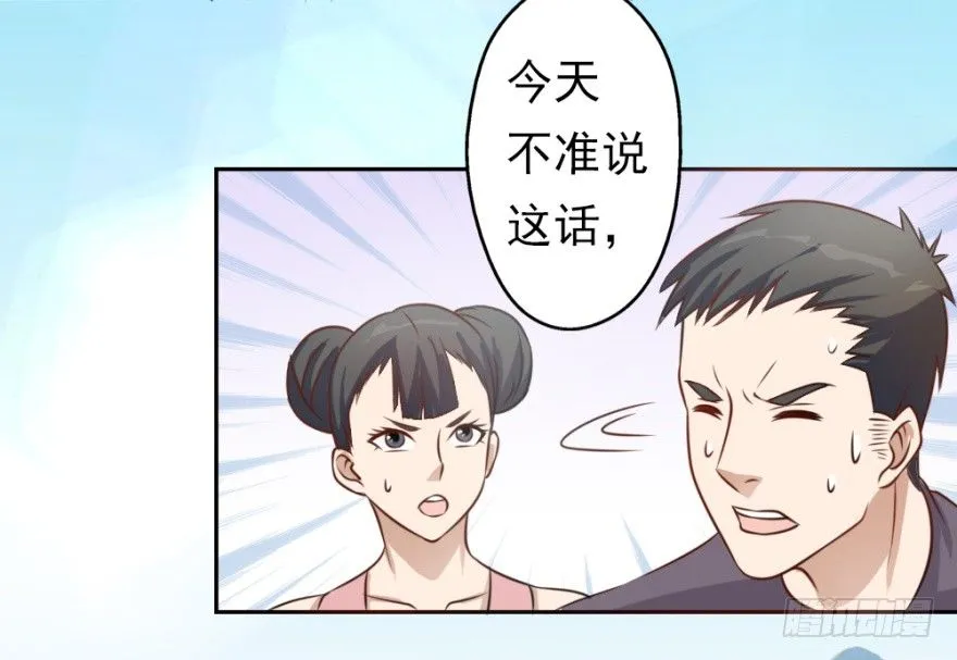 第一回 吉星将临 第4页