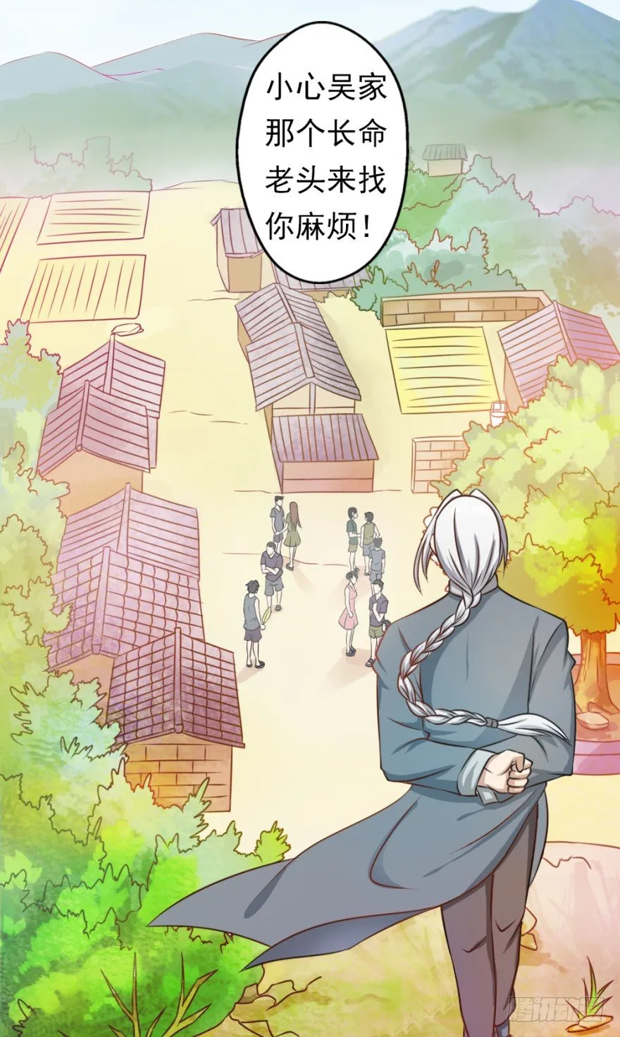 第一回 吉星将临 第5页