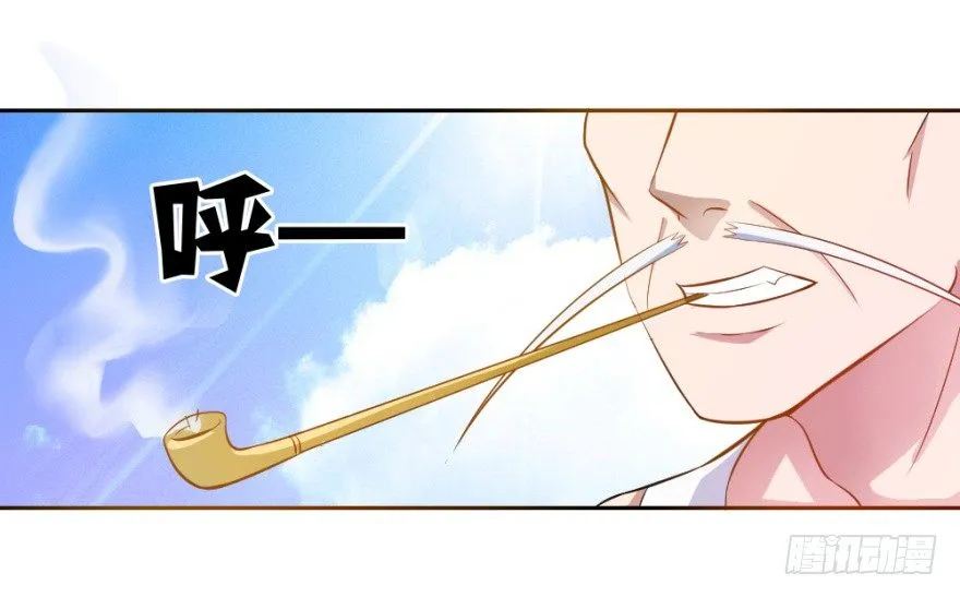 第一回 吉星将临 第9页