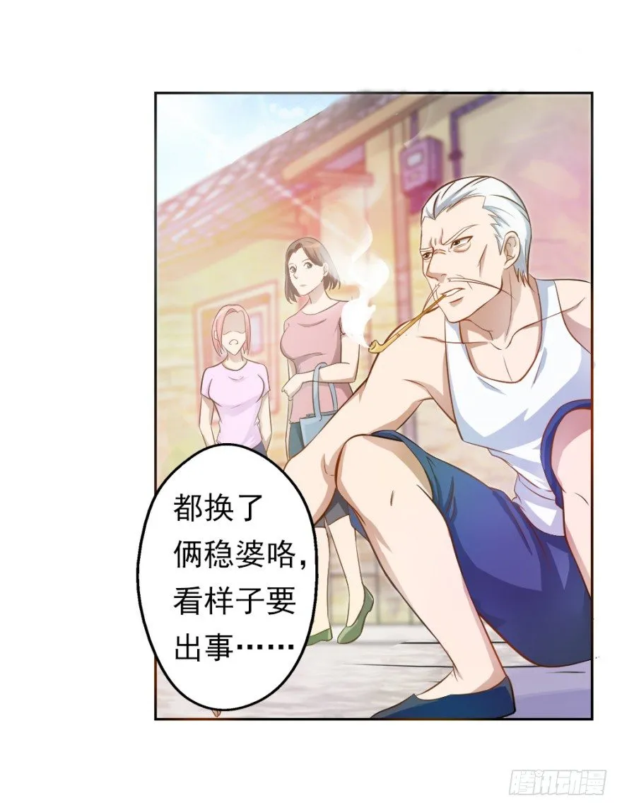 第一回 吉星将临 第10页