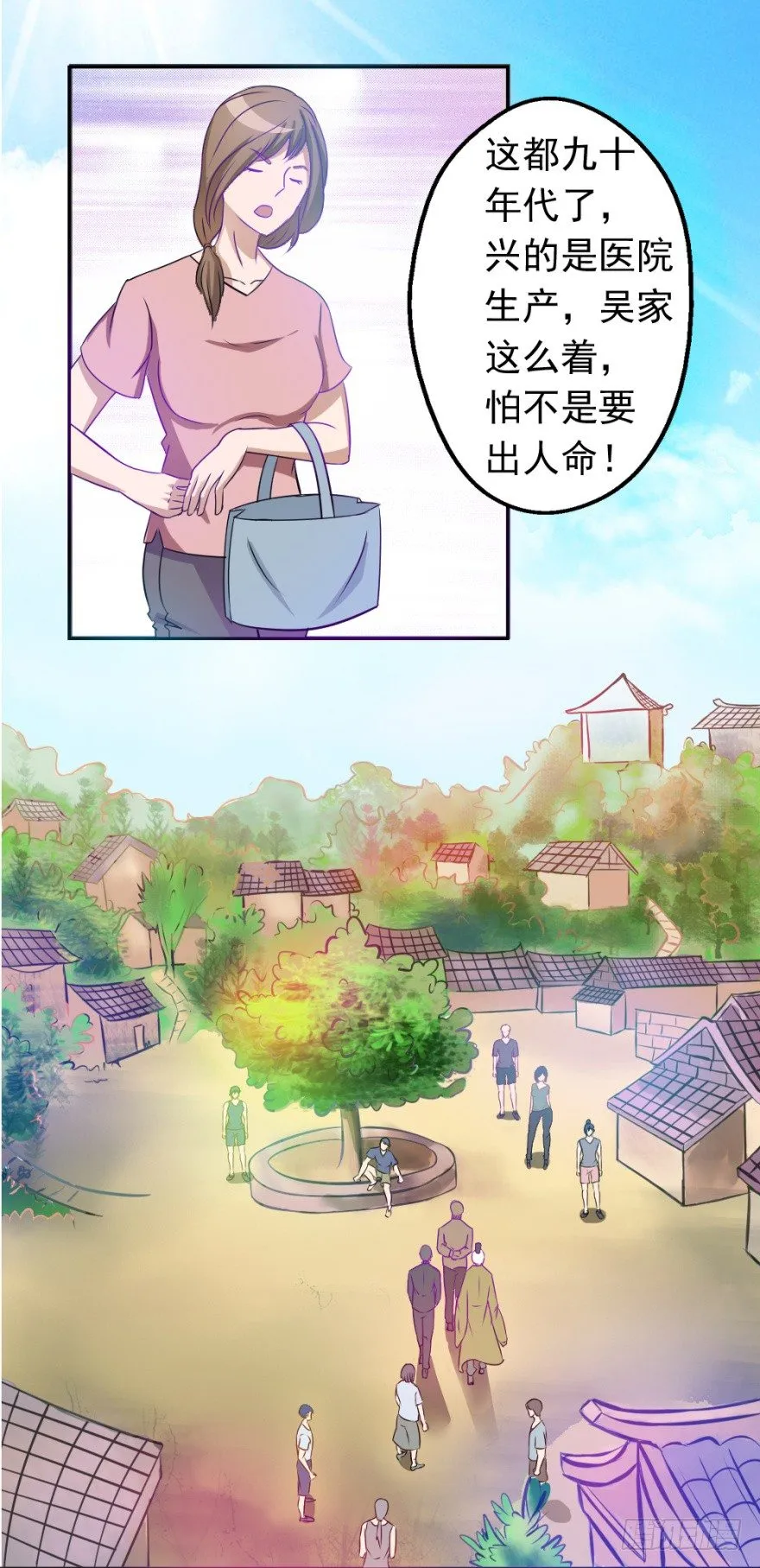 第一回 吉星将临 第17页