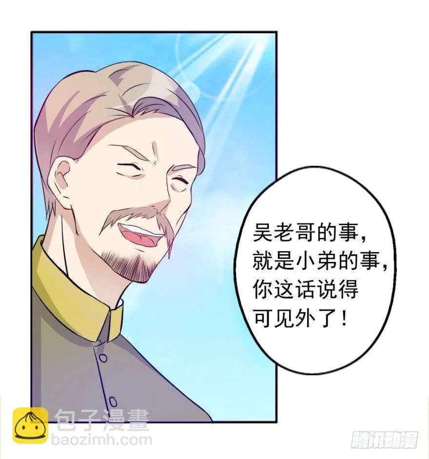 第一回 吉星将临 第21页