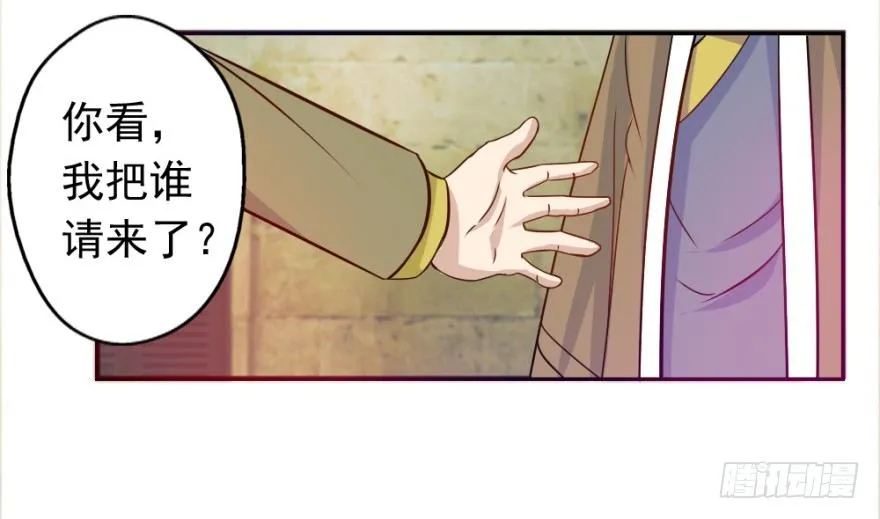 第一回 吉星将临 第22页
