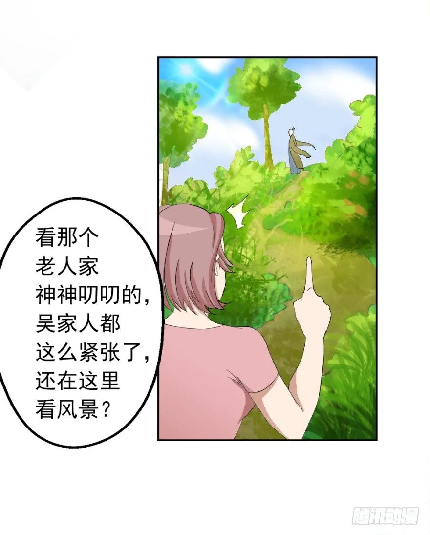 第一回 吉星将临 第35页
