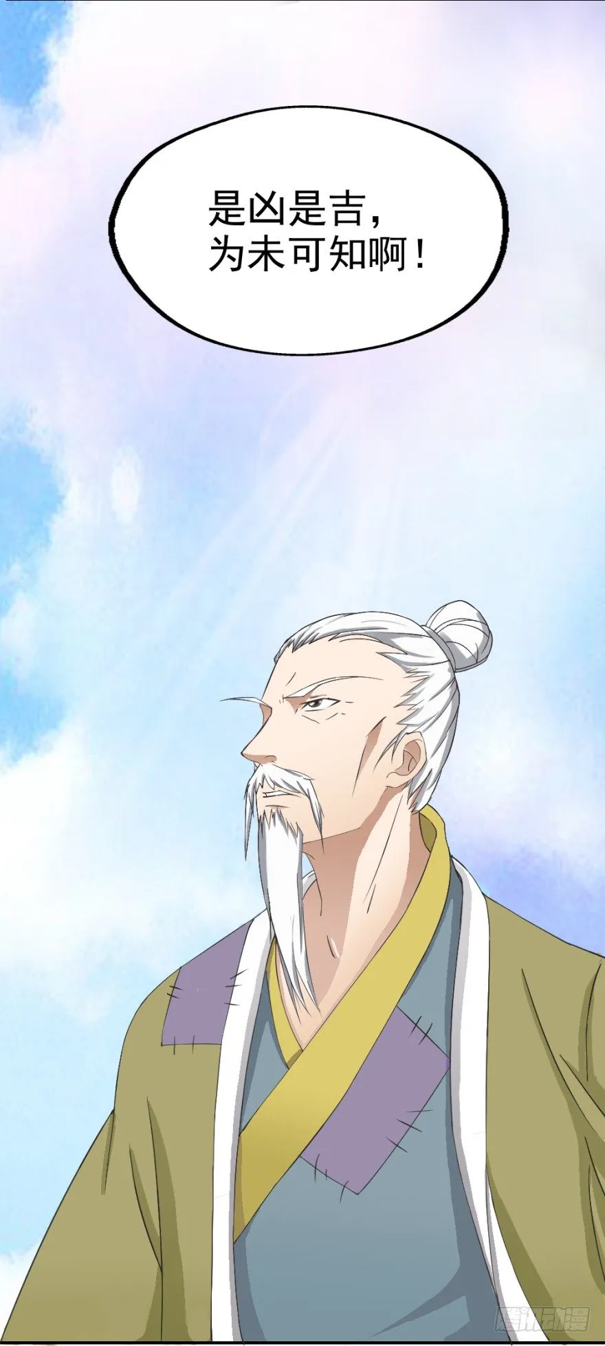 第一回 吉星将临 第37页