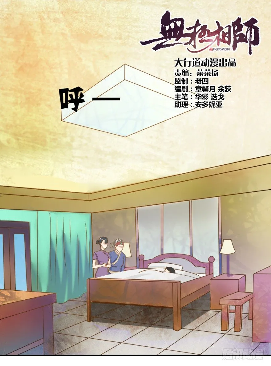 第二回 奇异胎记 第1页