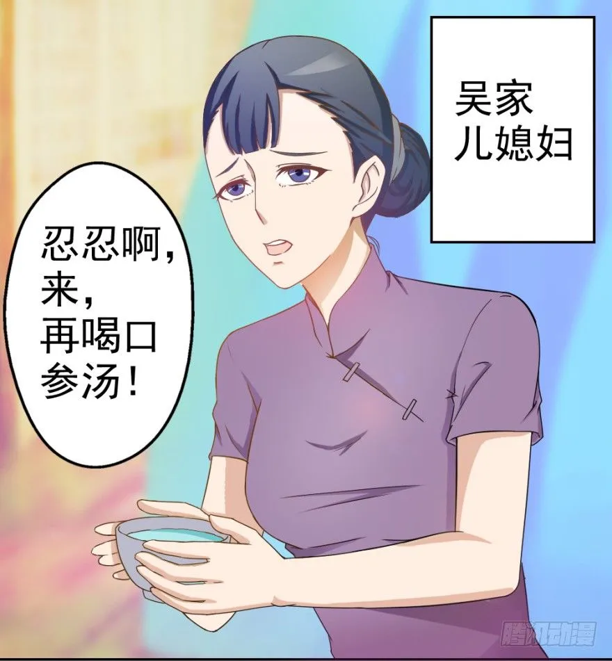 第二回 奇异胎记 第4页