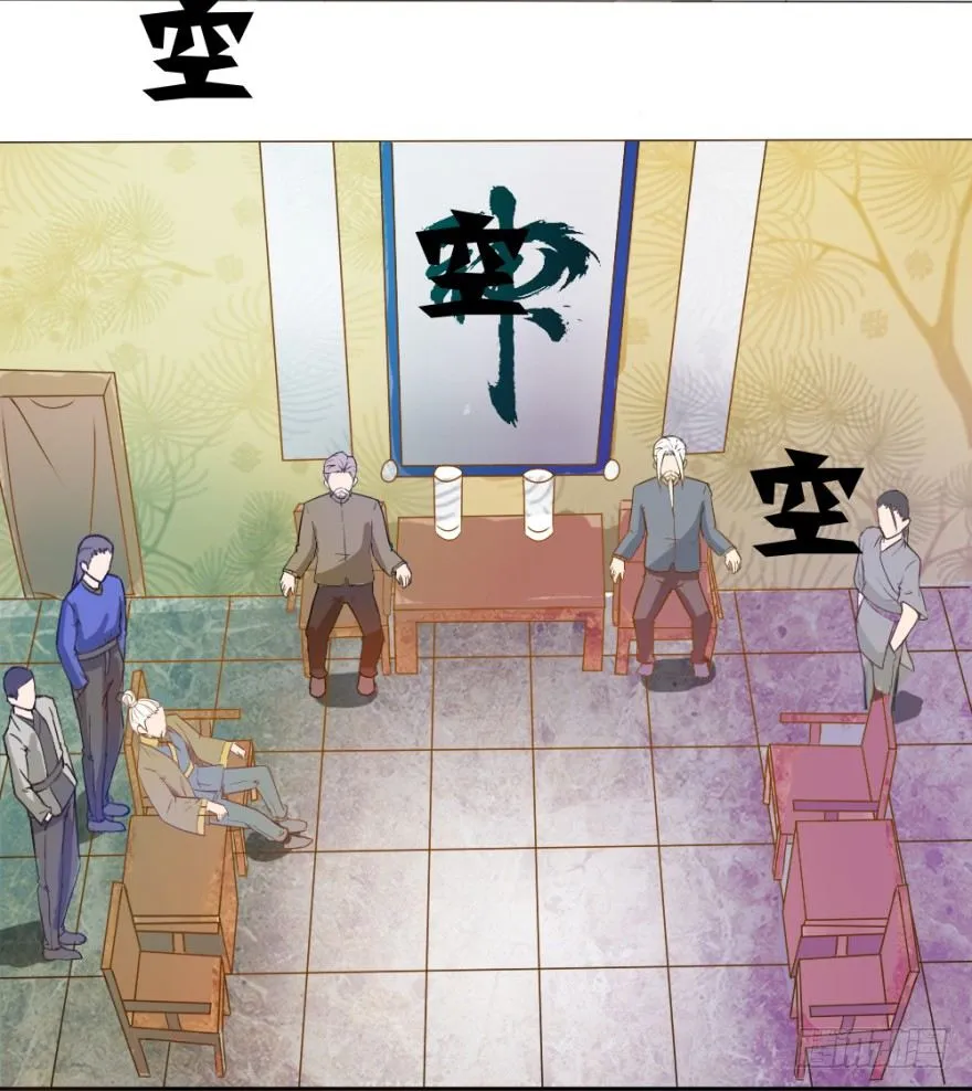 第二回 奇异胎记 第7页