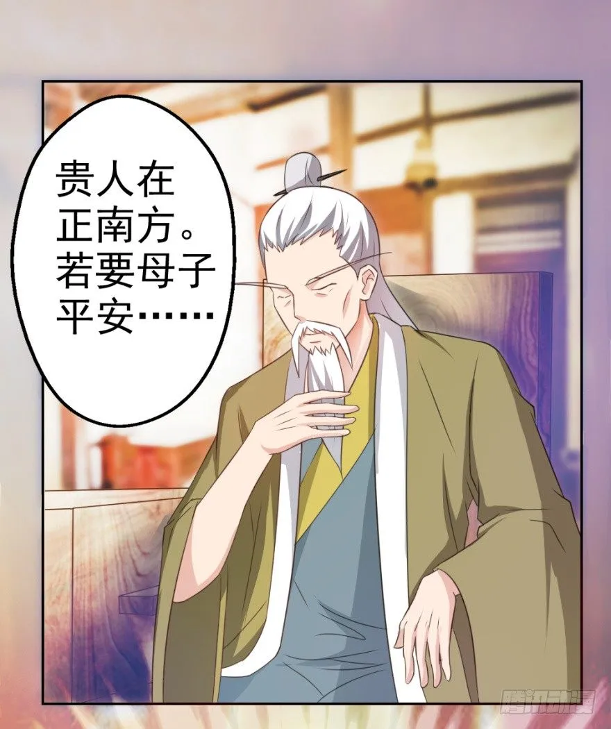 第二回 奇异胎记 第9页