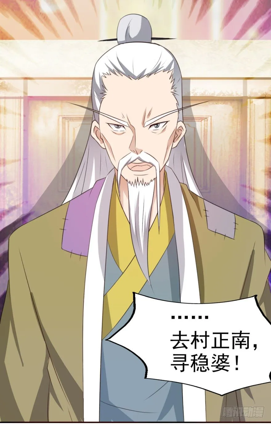 第二回 奇异胎记 第10页