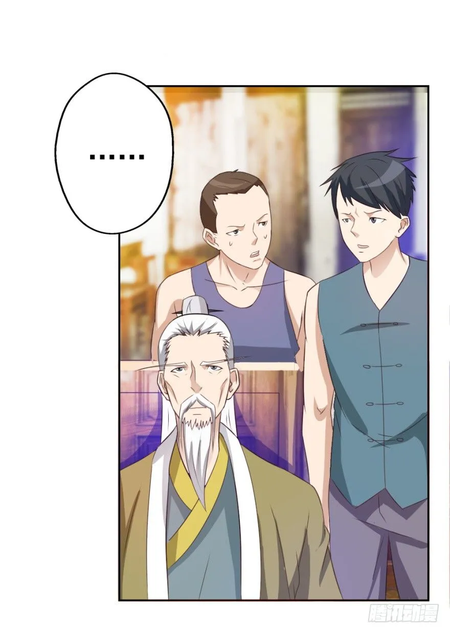第二回 奇异胎记 第11页