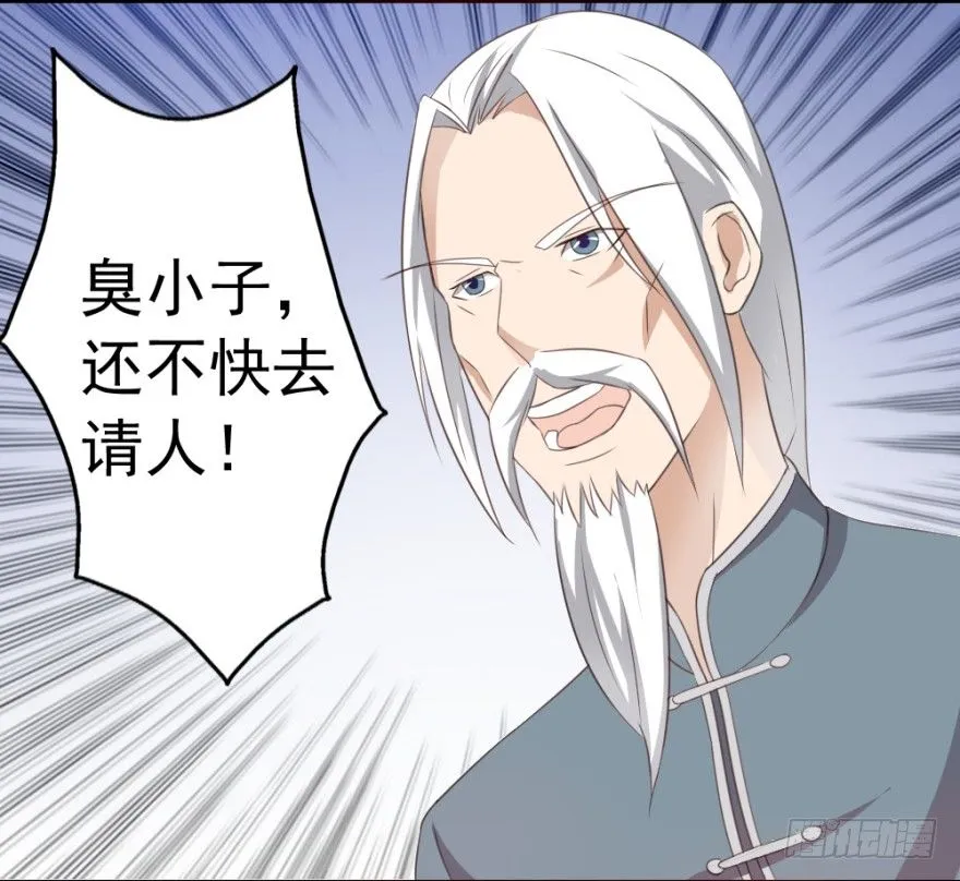第二回 奇异胎记 第13页