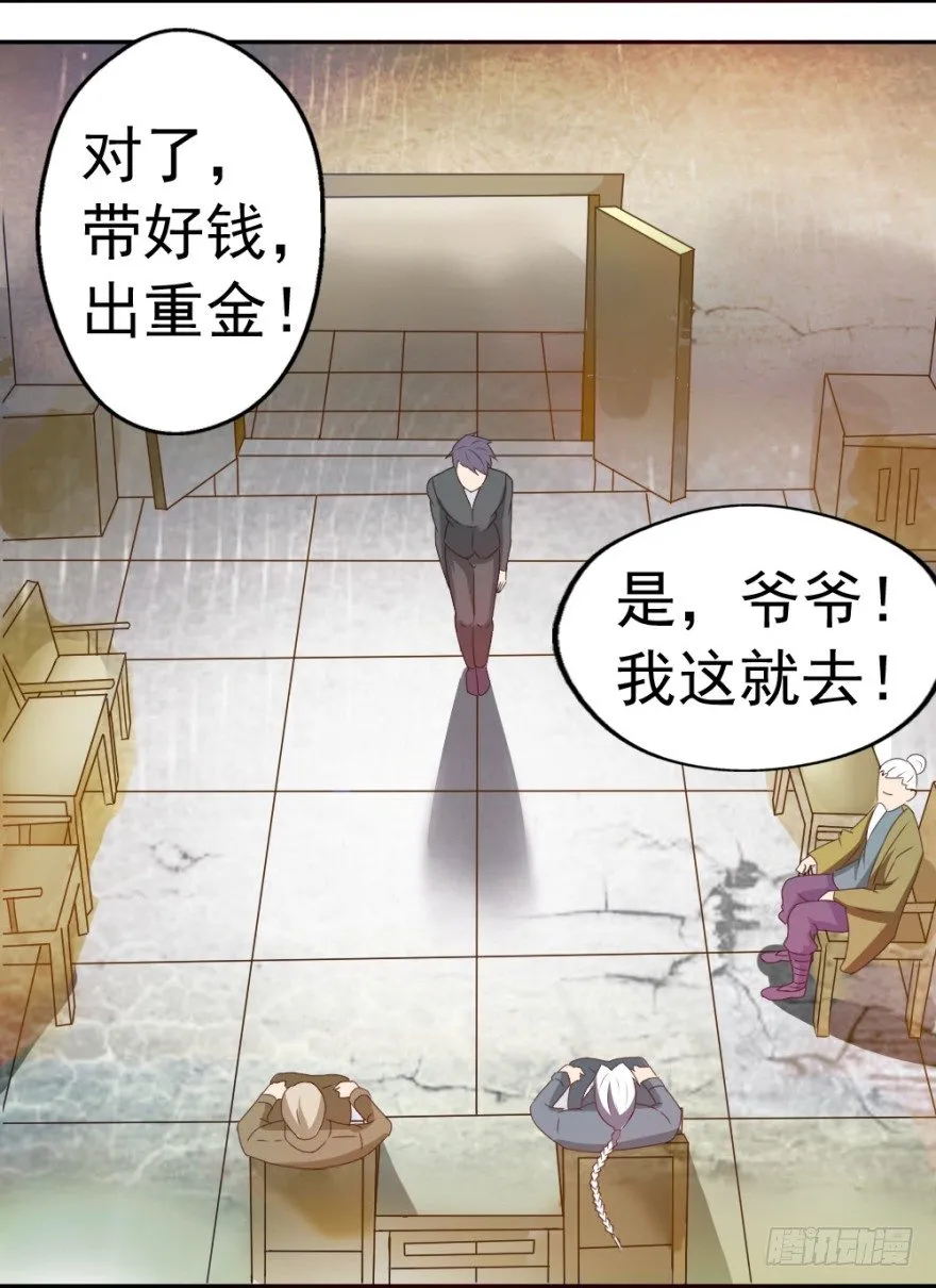 第二回 奇异胎记 第14页