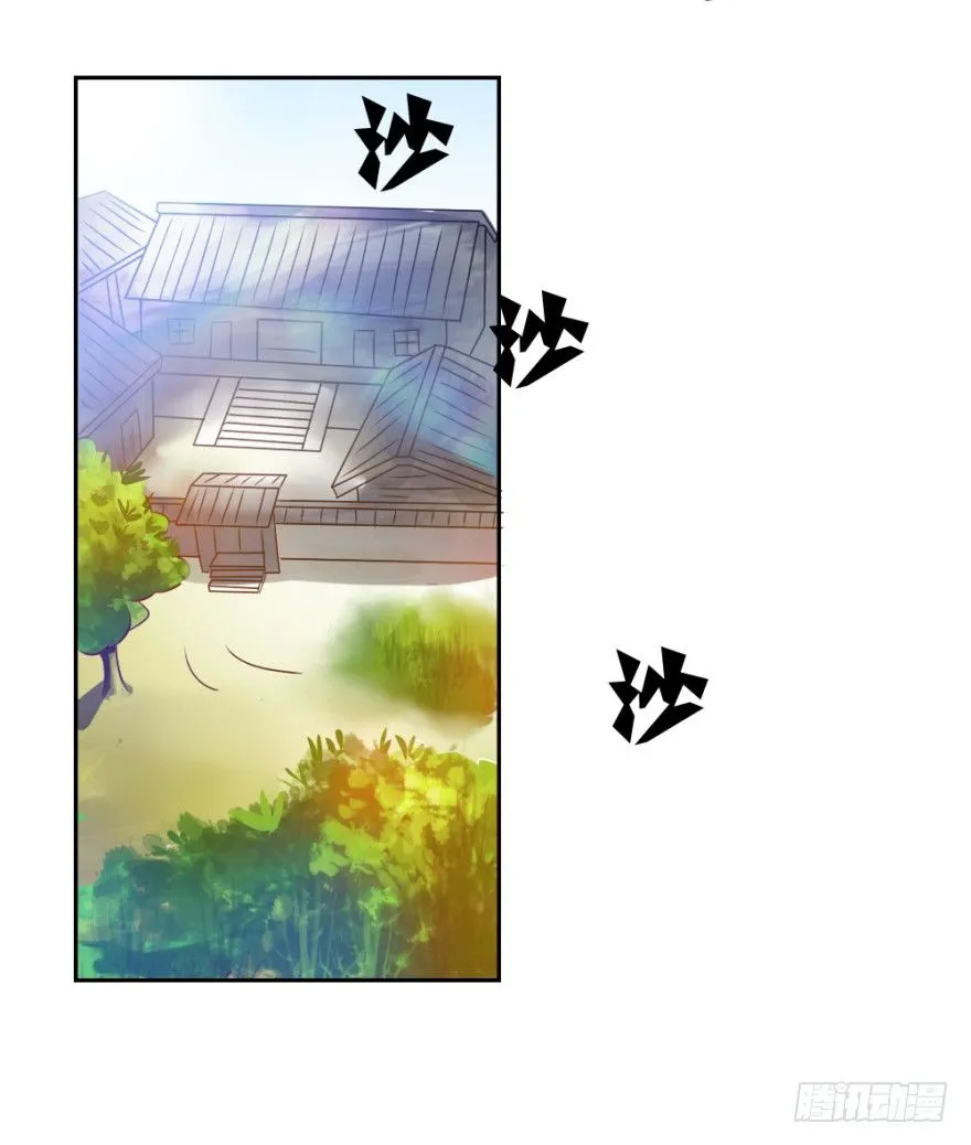 第二回 奇异胎记 第15页