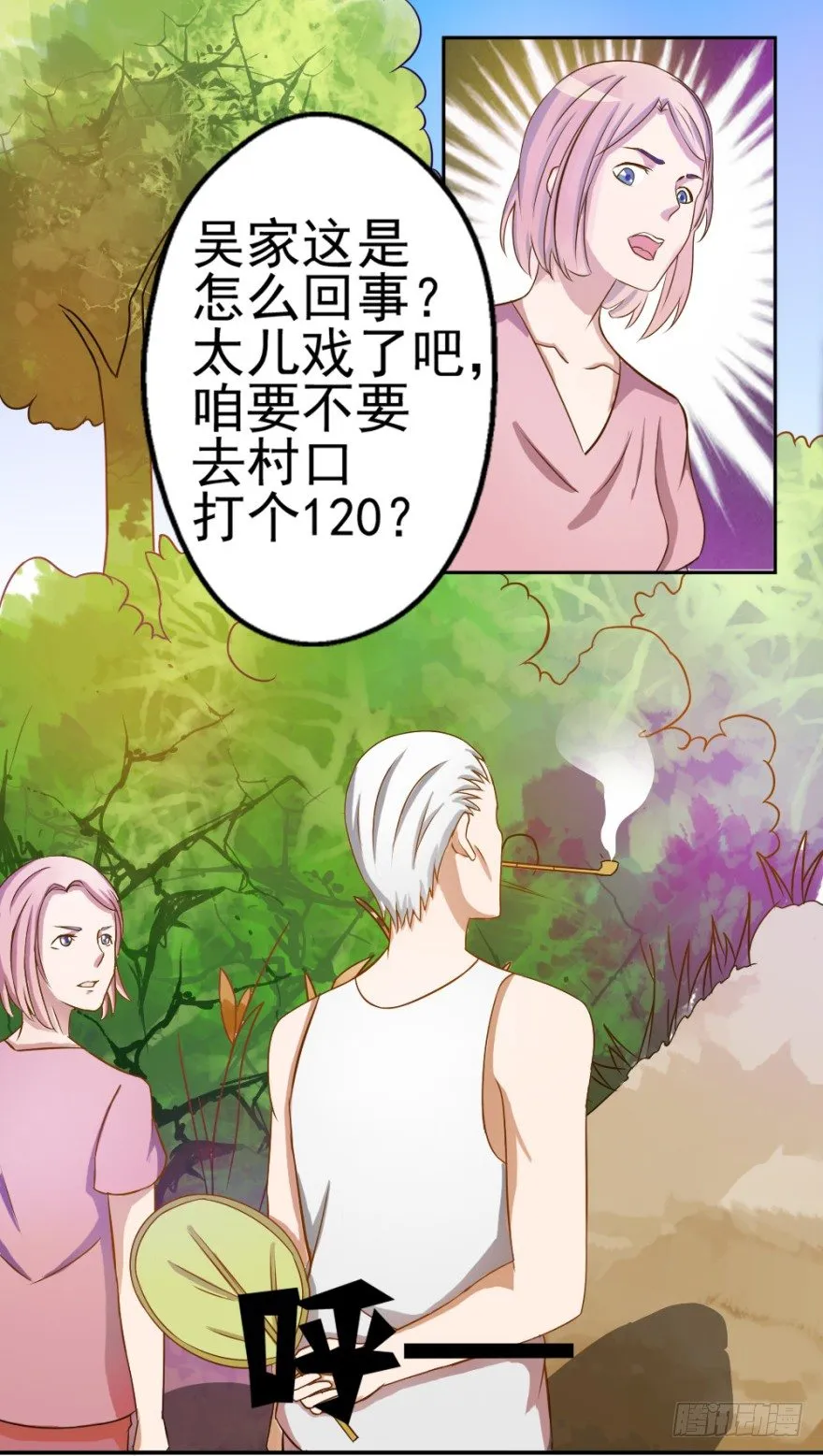 第二回 奇异胎记 第22页