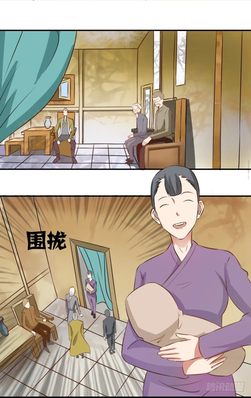 第二回 奇异胎记 第24页