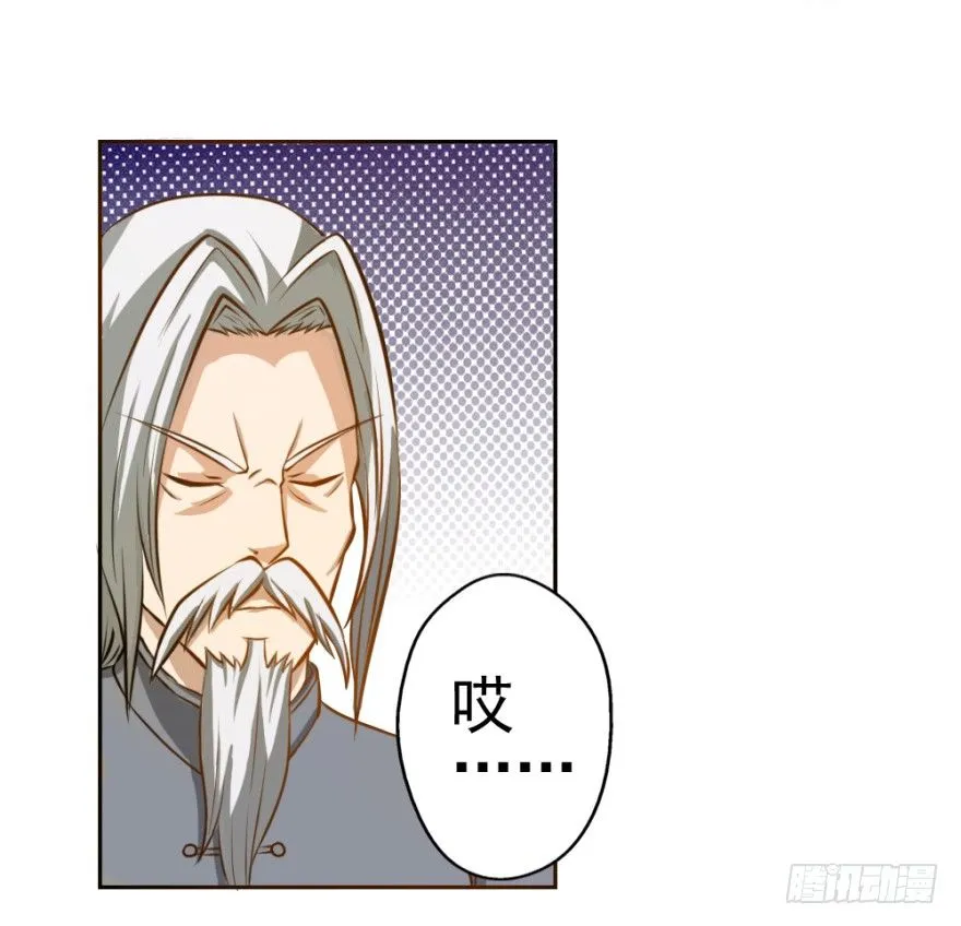 第二回 奇异胎记 第36页