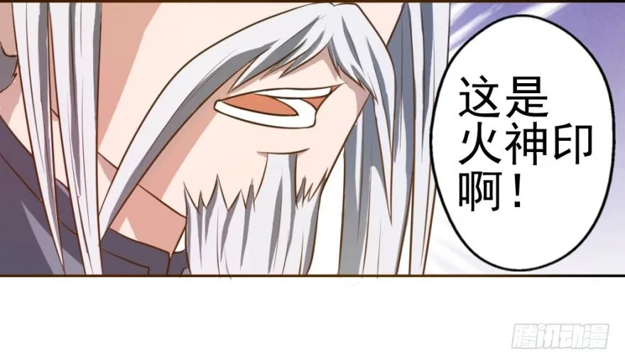 第二回 奇异胎记 第39页