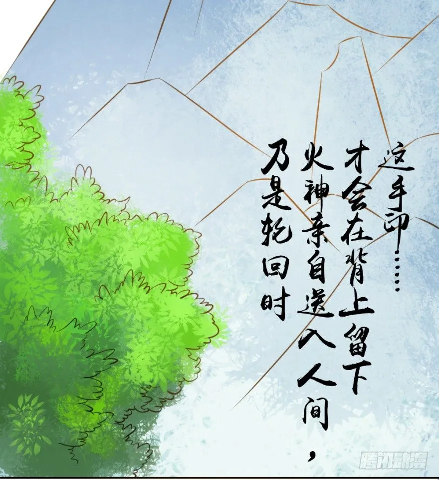 第三回 吉星？灾星？ 第6页