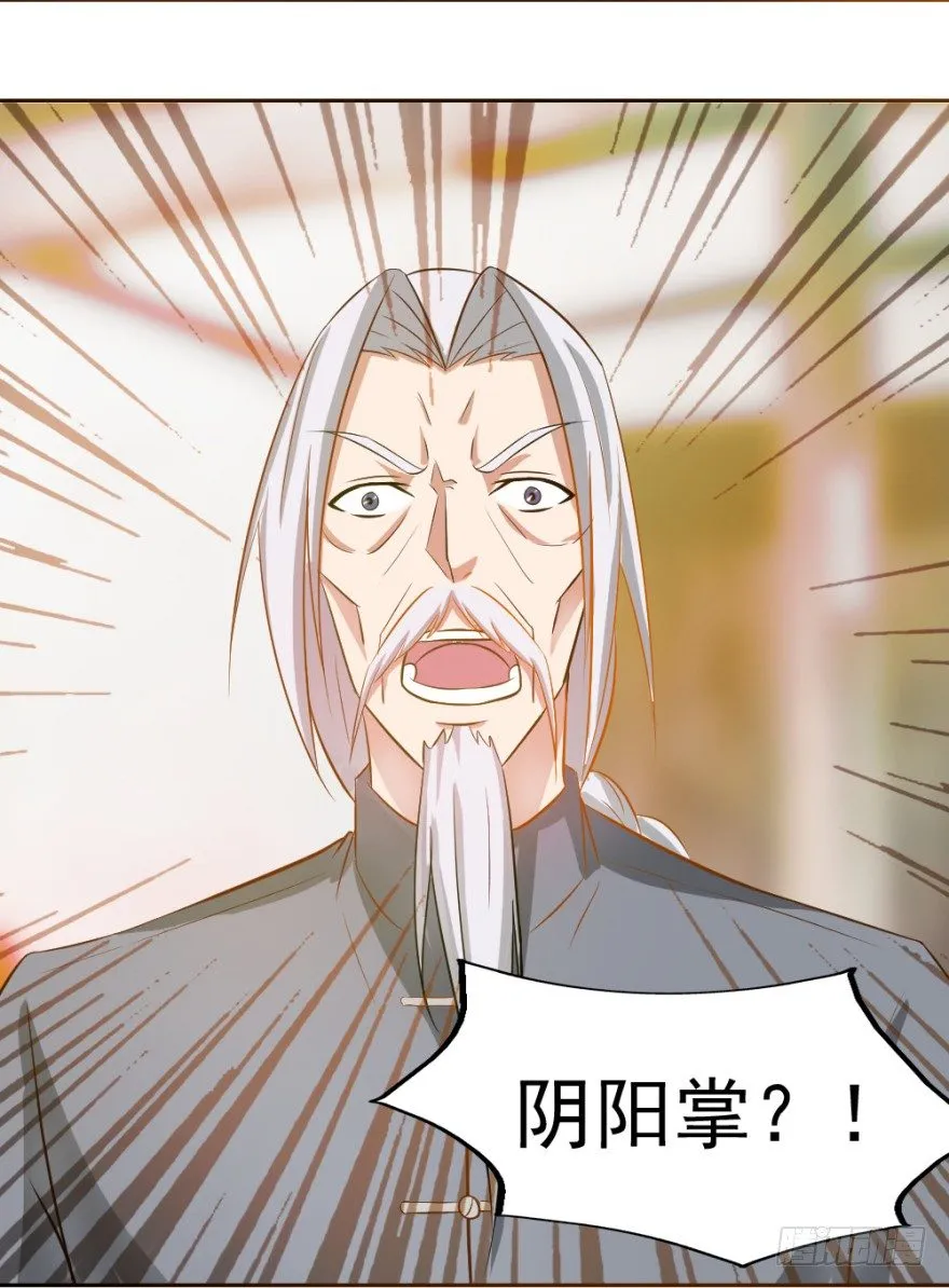 第三回 吉星？灾星？ 第19页