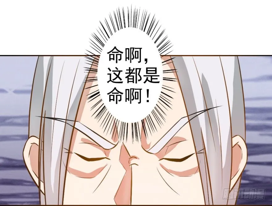 第三回 吉星？灾星？ 第20页