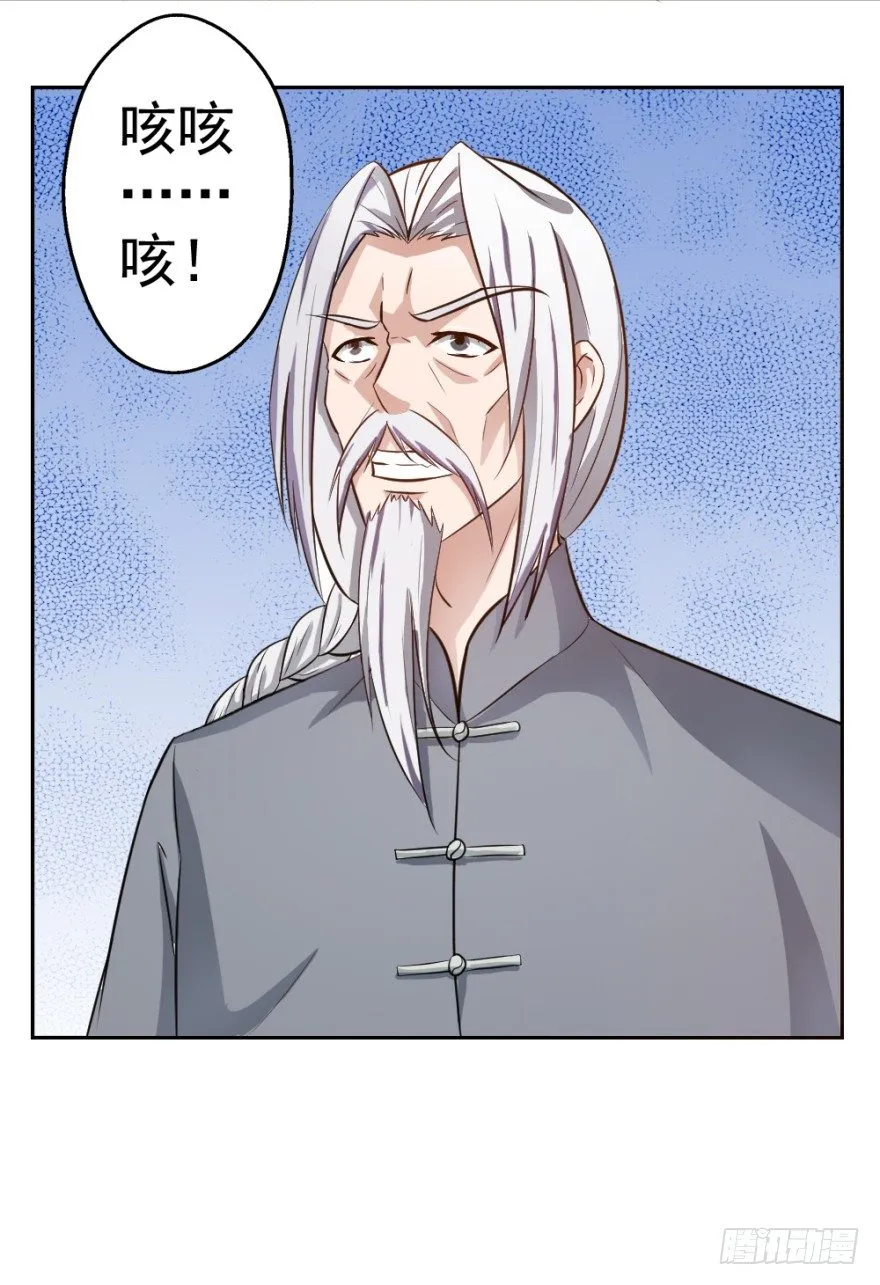 第三回 吉星？灾星？ 第34页