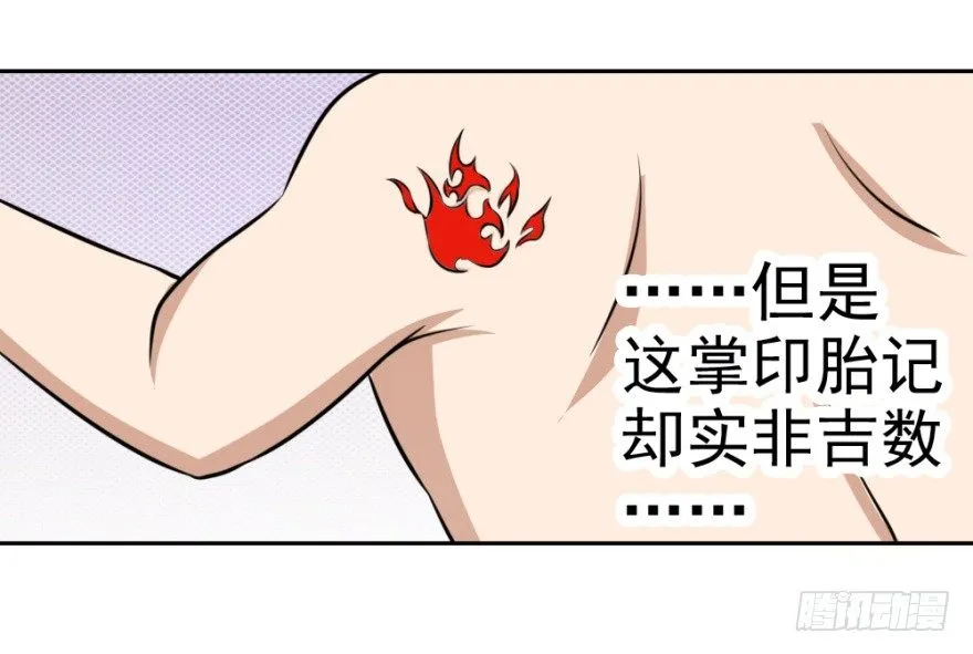 第四回 焚书断志 第1页