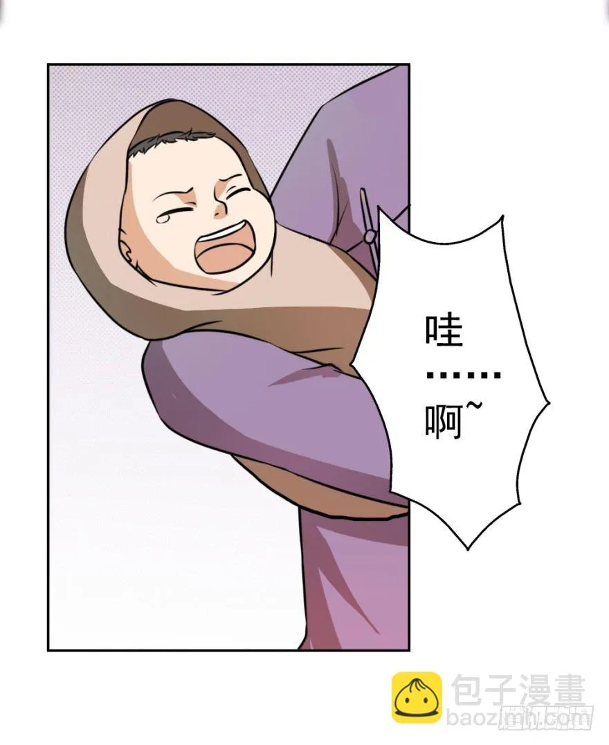 第四回 焚书断志 第3页