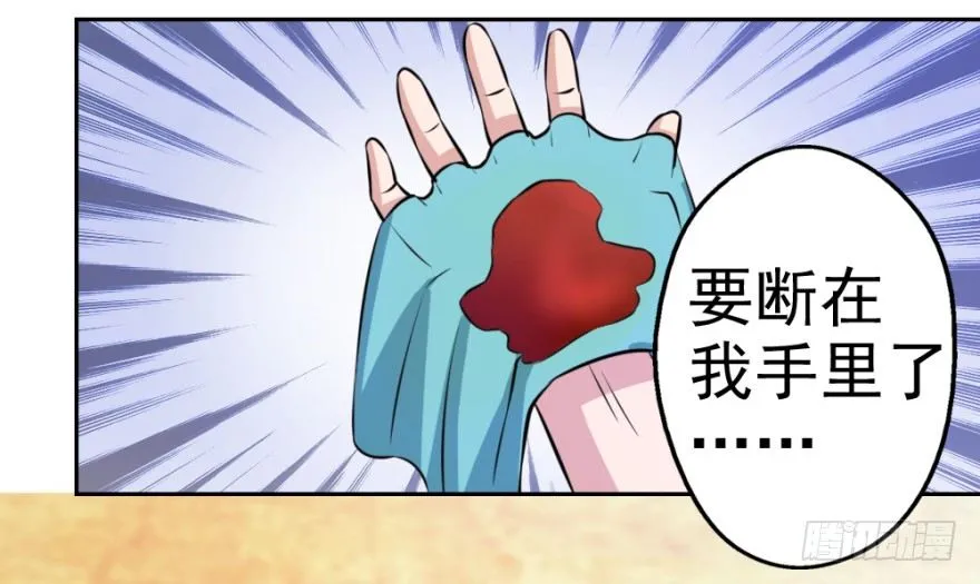第四回 焚书断志 第5页