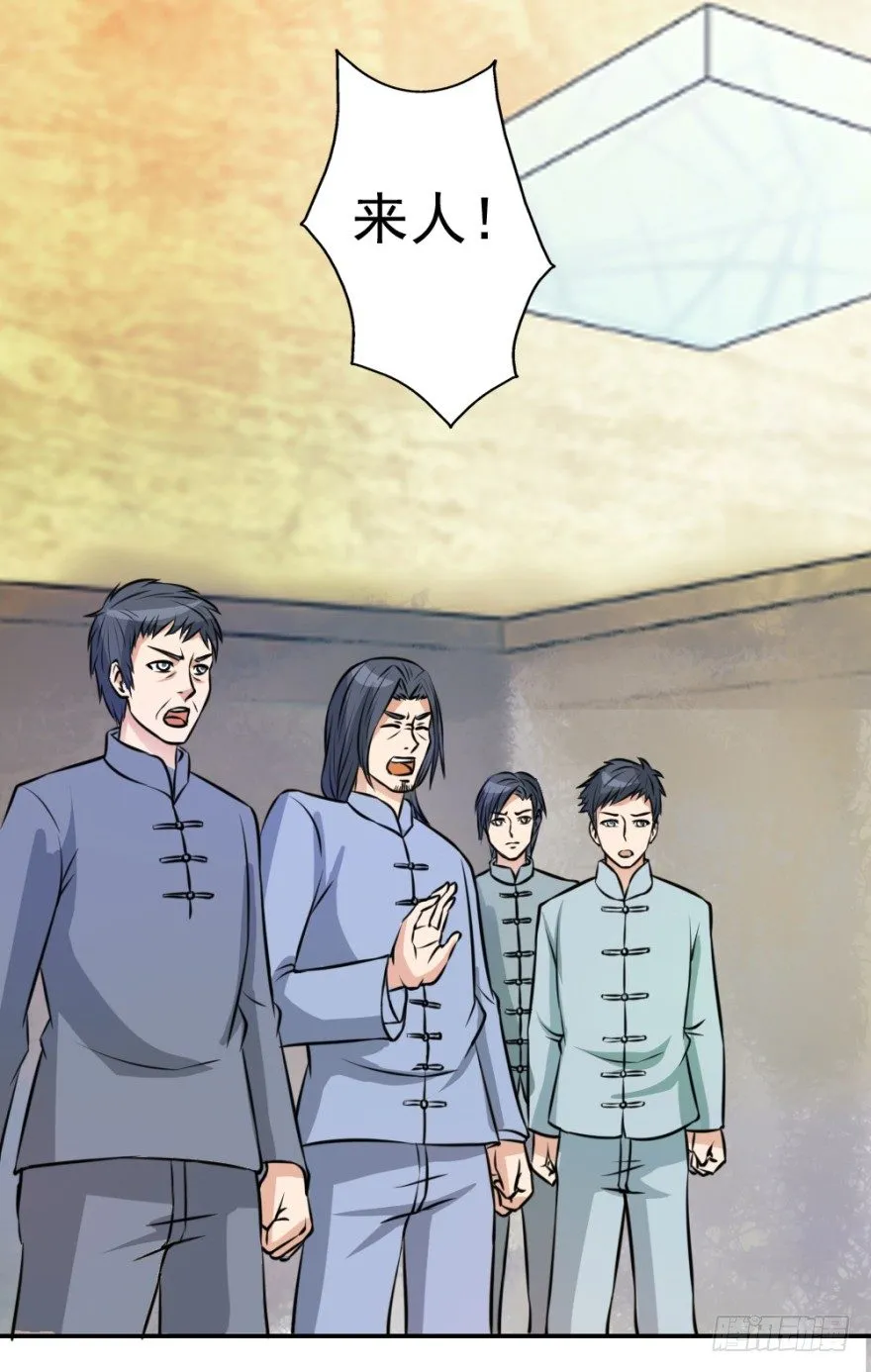 第四回 焚书断志 第6页