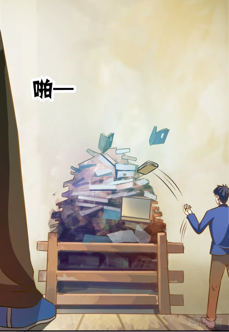 第四回 焚书断志 第11页