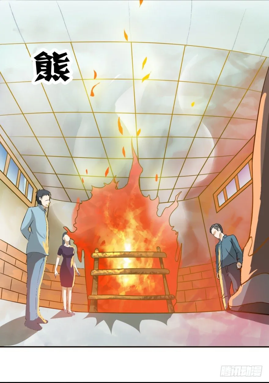 第四回 焚书断志 第21页