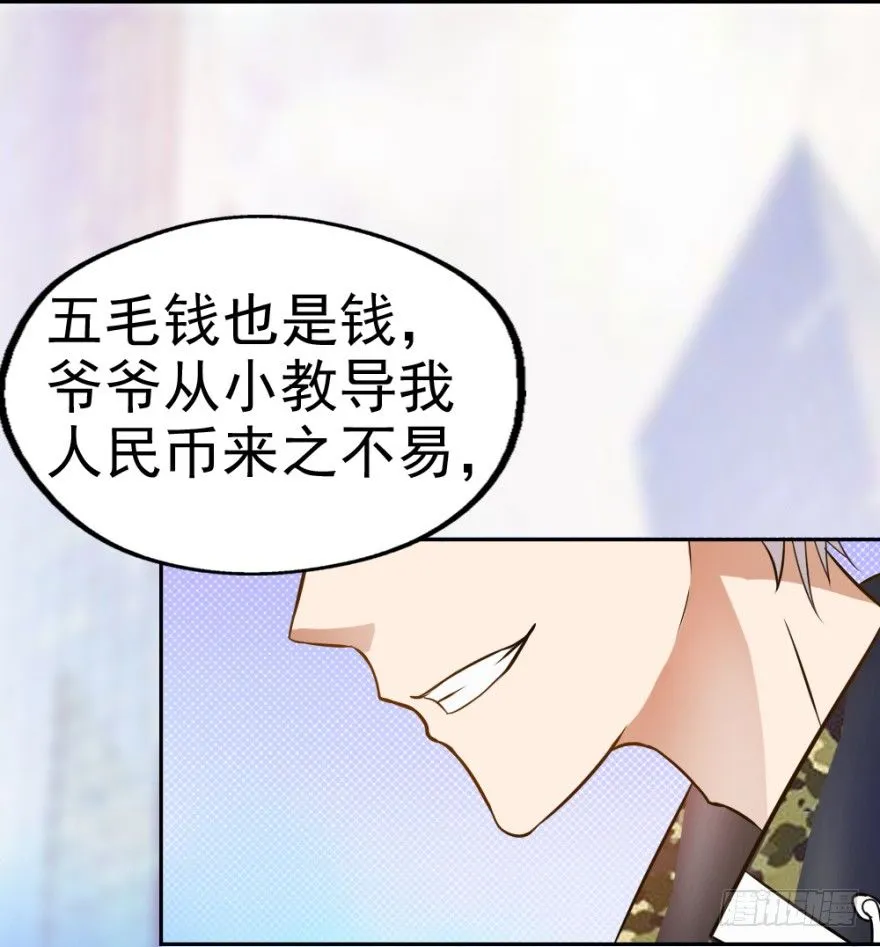 第四回 焚书断志 第26页