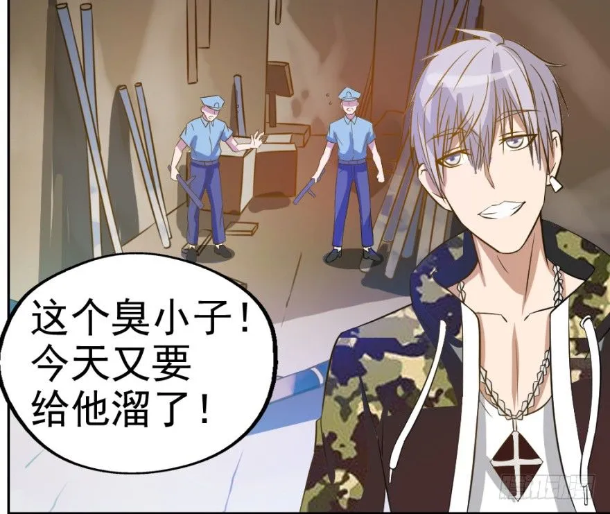 第四回 焚书断志 第40页