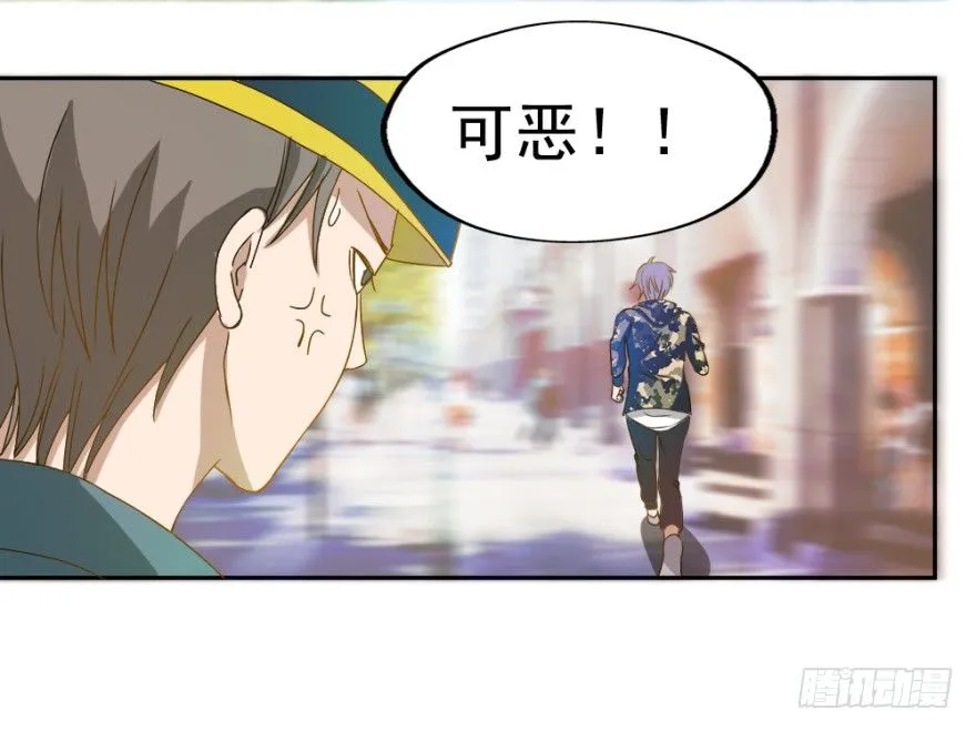 第四回 焚书断志 第42页