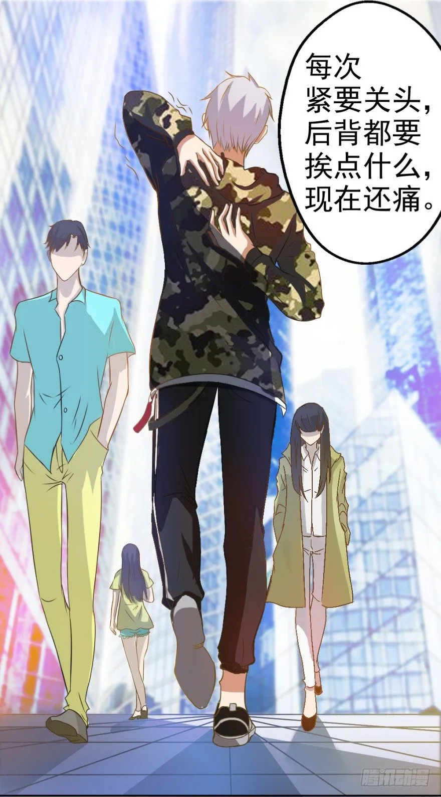 第五回 刚出虎穴，又入…… 第10页