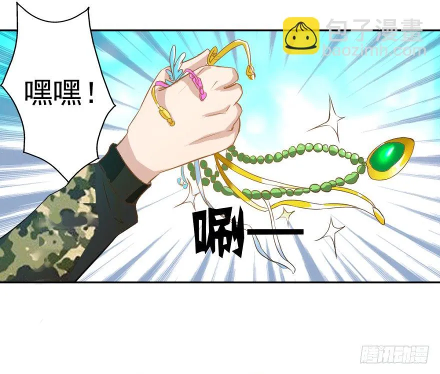 第五回 刚出虎穴，又入…… 第15页