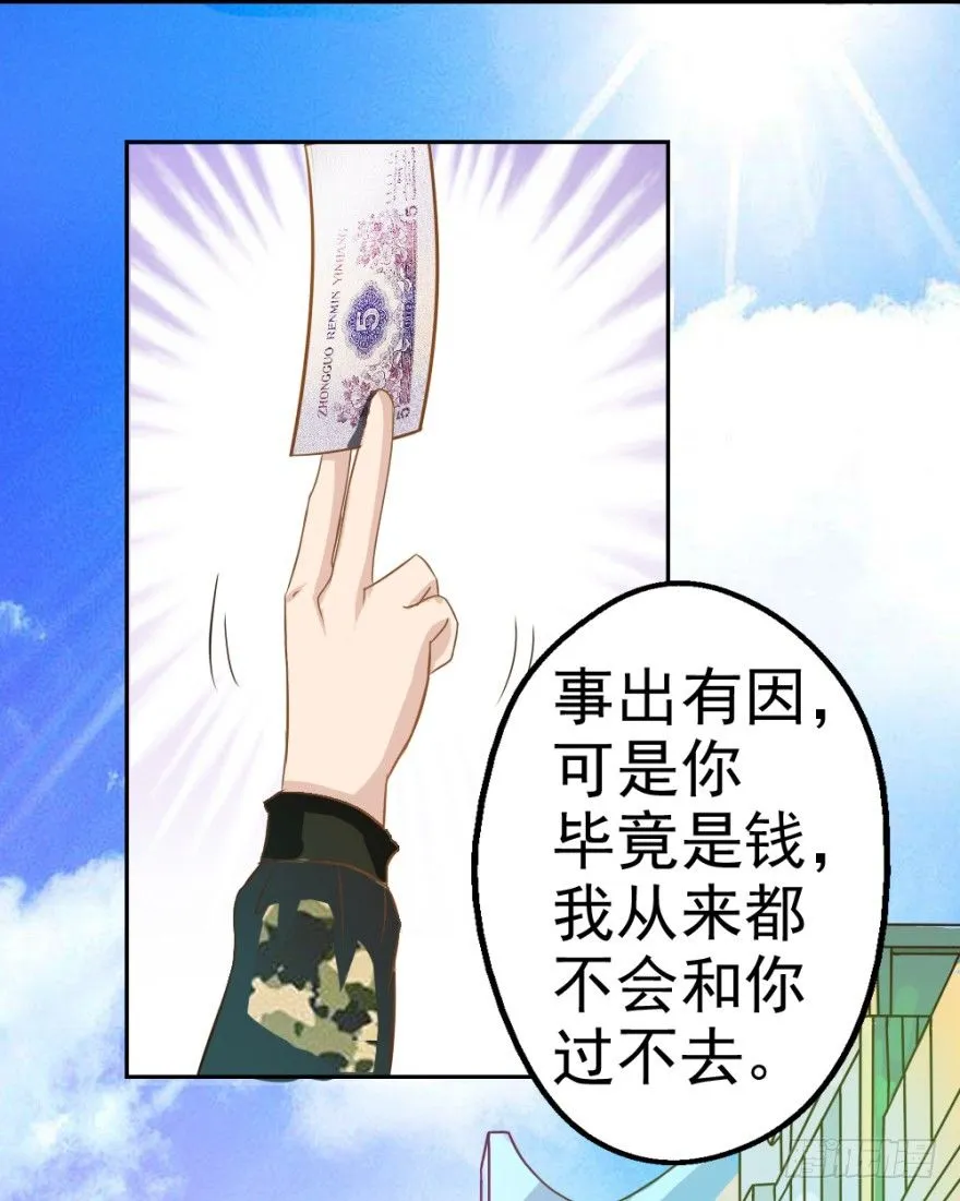 第五回 刚出虎穴，又入…… 第17页