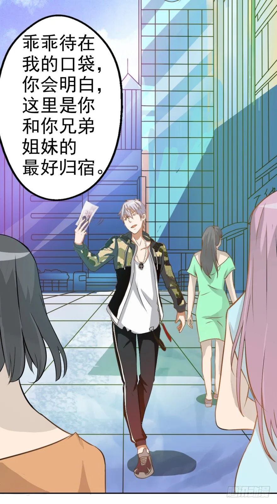 第五回 刚出虎穴，又入…… 第18页