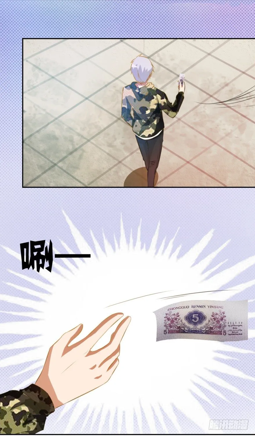 第五回 刚出虎穴，又入…… 第20页