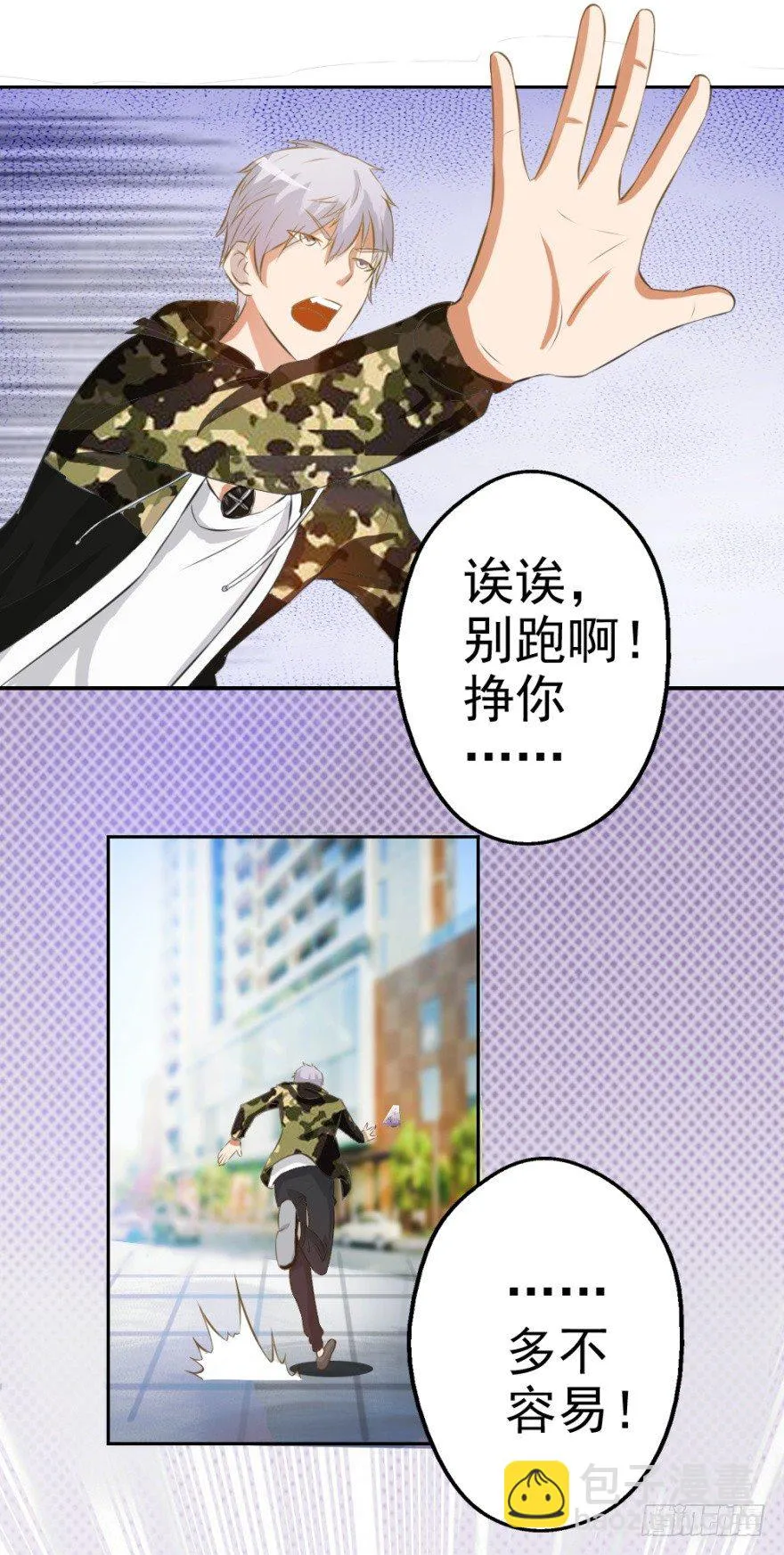 第五回 刚出虎穴，又入…… 第21页